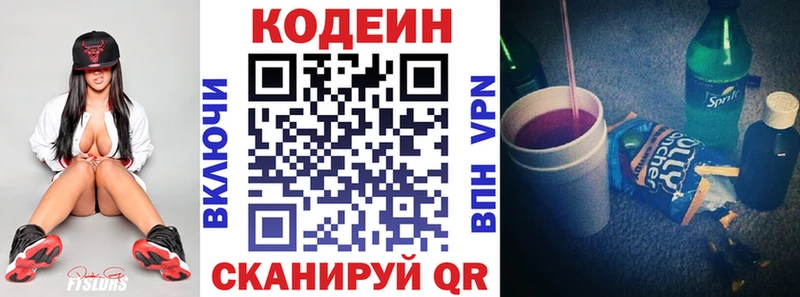 Купить закладки  Керчь  Codein Purple Drank 