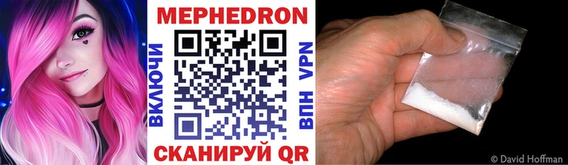 МЯУ-МЯУ mephedrone  Купить где  Керчь 